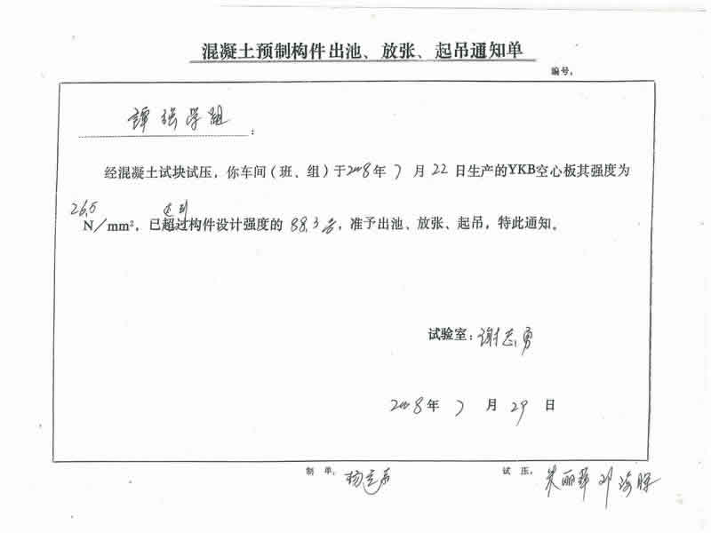 水泥隔离墩 水泥隔离墩价格 交通水泥墩 预制板规格 水泥预制板 预制板价格 资料 1.jpg